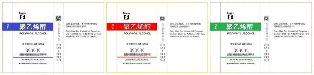 新款上線！川維化工PVA產(chǎn)品完成“換裝” 化工領(lǐng)域的新風(fēng)向